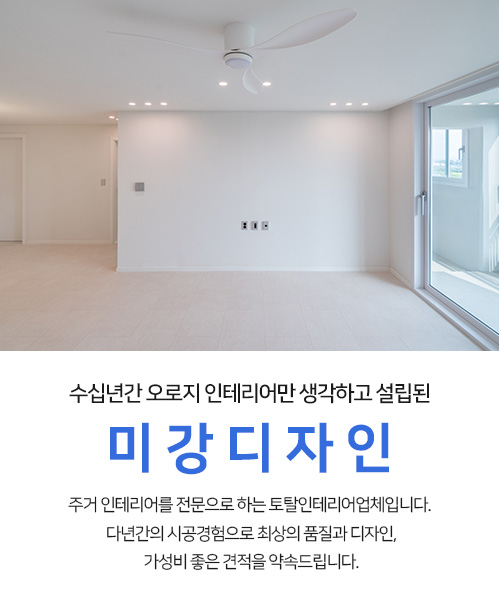 미강디자인 모바일 비주얼 0